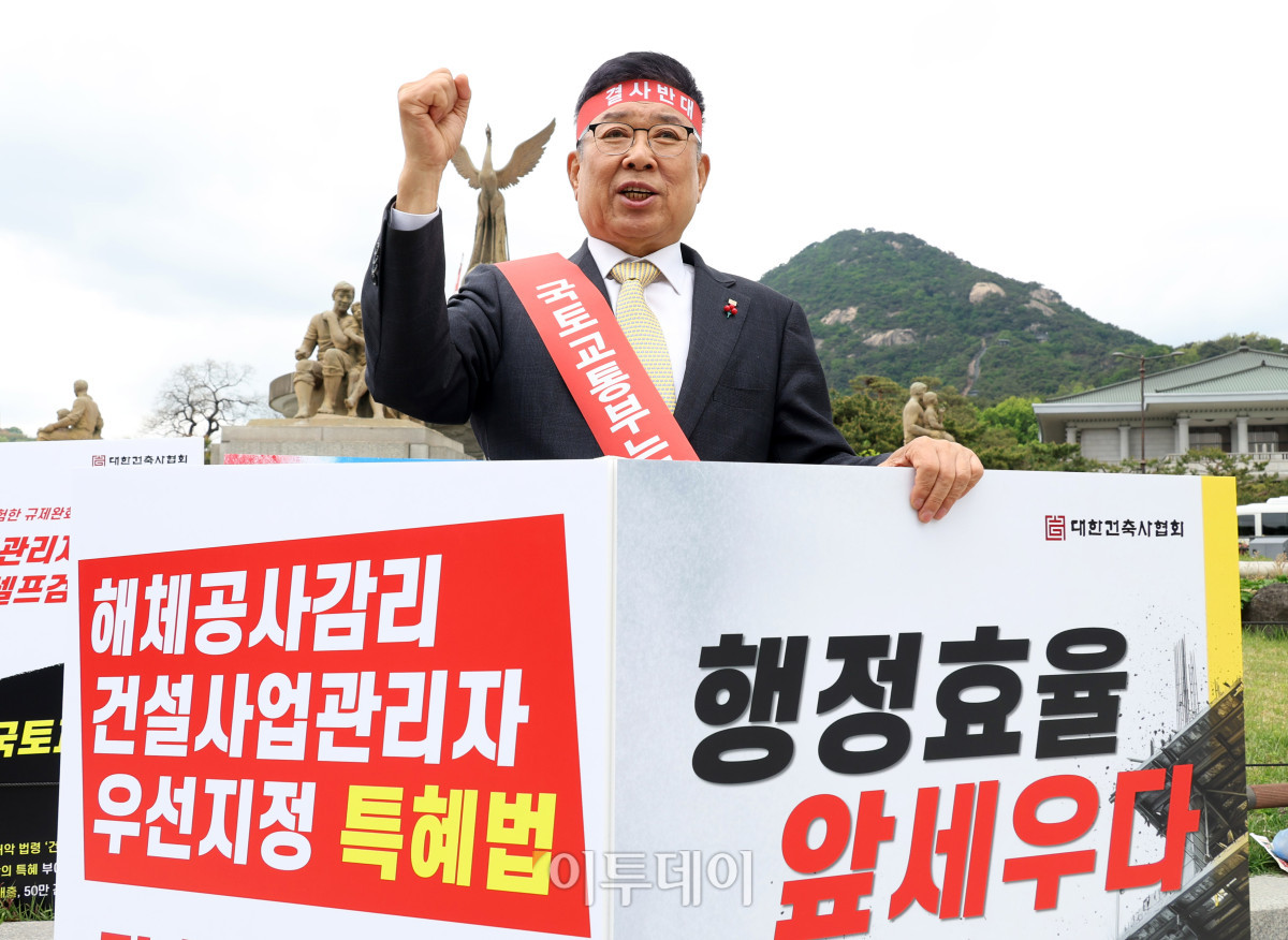 ▲김재록 대한건축사협회장이 28일 서울 종로구 청와대 분수대 앞에서 건축물관리법 하위법령 개정에 반대하는 1인 시위를 하고 있다. 개정안은 건설사업관리자를 해체공사감리자로 우선 지정하고, 복수 건축물 해체 시 동일 감리자 지정이 가능하도록 하는 내용을 담고 있다. 김 협회장은 "감리는 시공과 분리된 독립적 위치에서 안전을 지키는 마지막 보루"라며 "행정 효율화를 이유로 '셀프 감리'를 허용하는 것은 제도 근간을 흔드는 만큼 재검토가 필요하다"고 밝혔다. 고이란 기자 photoeran@