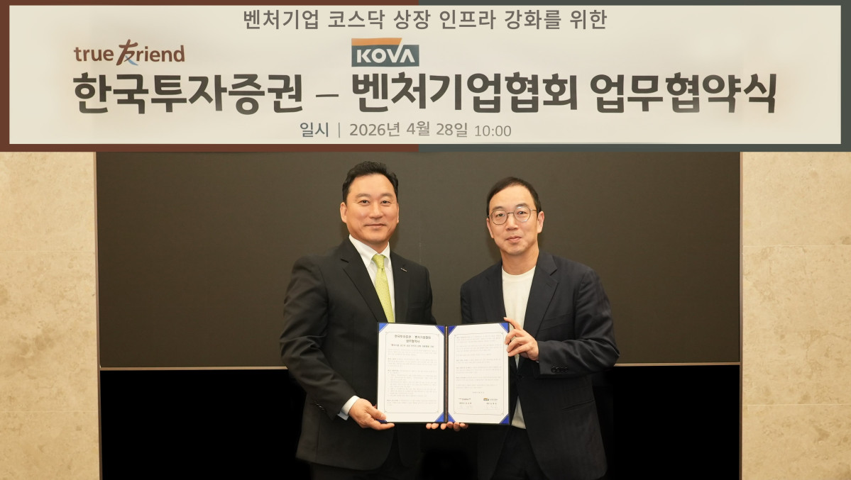 ▲28일 서울 여의도 한국투자증권 본사에서 열린 MOU에서 김성환 한국투자증권 사장(왼쪽)과 송병준 벤처기업협회 협회장이 기념사진을 촬영하고 있다. (사진제공=한국투자증권)