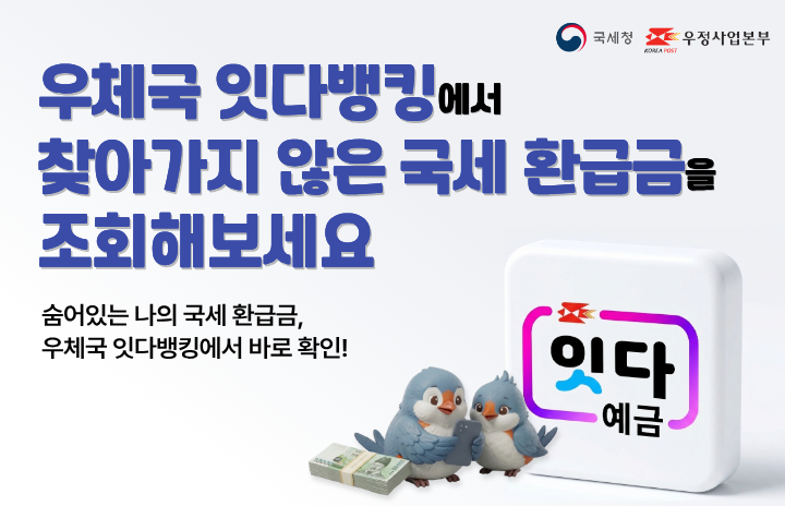 (사진제공=우정사업본부)
