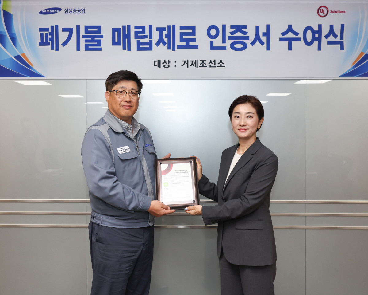 ▲남궁금성 삼성중공업 조선소장(왼쪽)이 윤혜진 유엘솔루션 한국지사 전무로부터 인증서를 받고 있다. (삼성중공업)