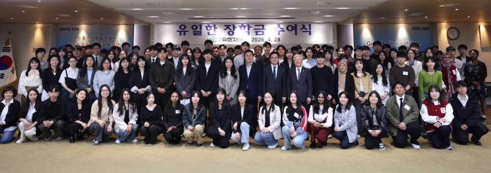 ▲28일 서울 동작구 유한양행 본사에서 열린 제3회 유일한장학금 수여식 참석자들이 기념촬영을 하고 있다. (사진제공=유한재단)