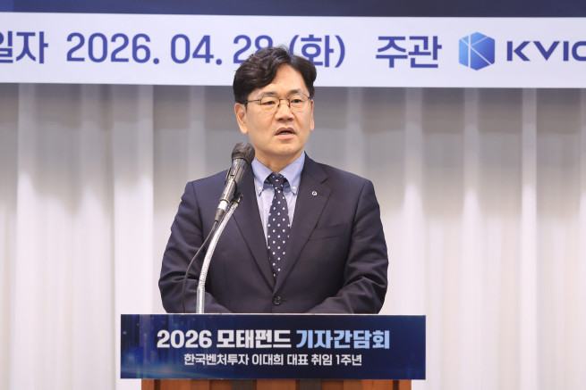 ▲이대희 한국벤처투자 대표가 28일 서울 여의도 켄싱턴호텔에서 취임 1주년 기자간담회를 열어 그간의 성과와 앞으로의 방향 및 계획을 발표하고 있다. (사진제공=한국벤처투자)