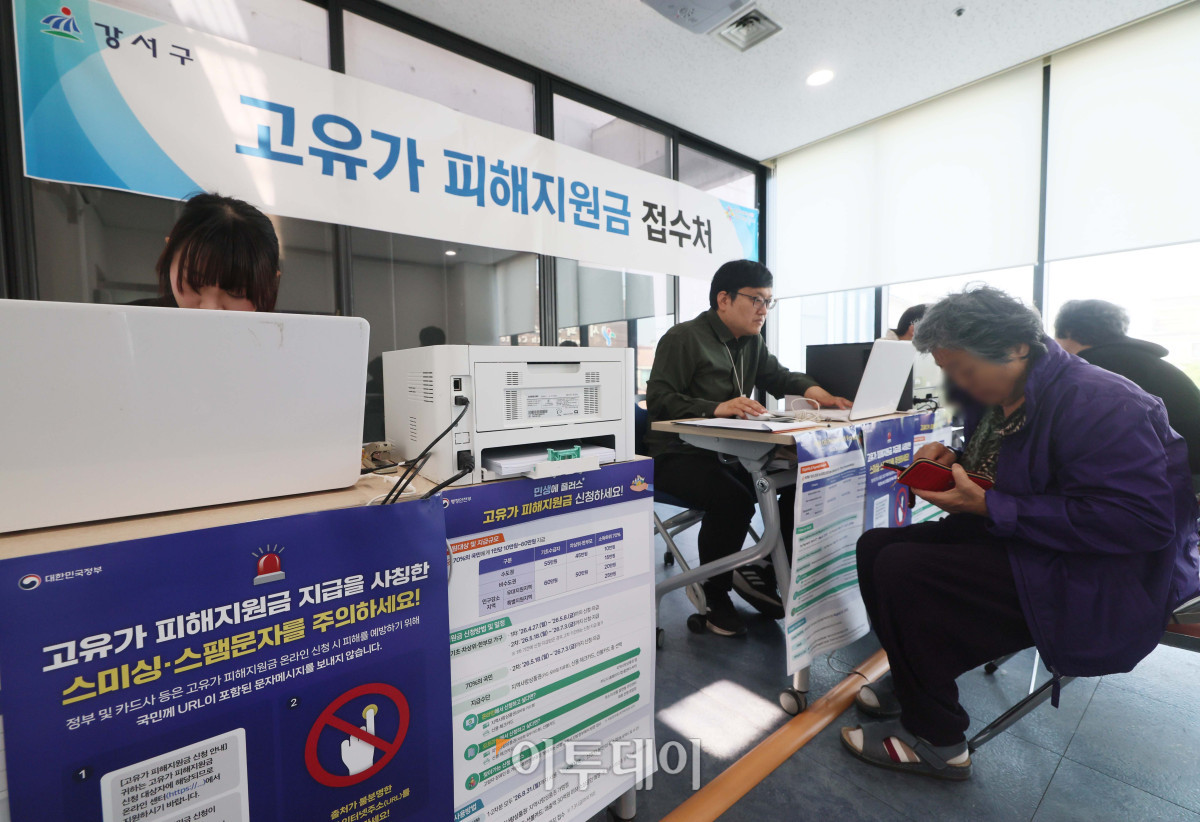 ▲고유가 피해 지원금 지급이 시작된 27일 서울 강서구 화곡4동 주민센터에서 시민들이 고유가 지원금을 신청하고 있다. 각 지방자치단체는 전담 창구를 마련해 다음달 8일까지 1차 지급에 나선다. 지원 금액은 기초생활 수급자 1인당 55만원, 차상위 계층·한부모 가족은 1인당 45만원이다. 비수도권과 인구감소 지역 거주자는 1인당 5만원이 추가돼 최대 60만원까지 받을 수 있다. 일반 국민 대상 2차 지급은 내달 18일부터 7월 3일까지 진행될 예정이며 수도권 10만원, 비수도권 15만원, 인구감소 우대지역 20만원, 인구감소 특별지역은 최대 25만원까지 지원된다. 지원금은 주소지 관할 지자체 내 연 매출 30억원 이하 지역화폐 가맹점에서 사용할 수 있다. (신태현 기자 holjjak@)