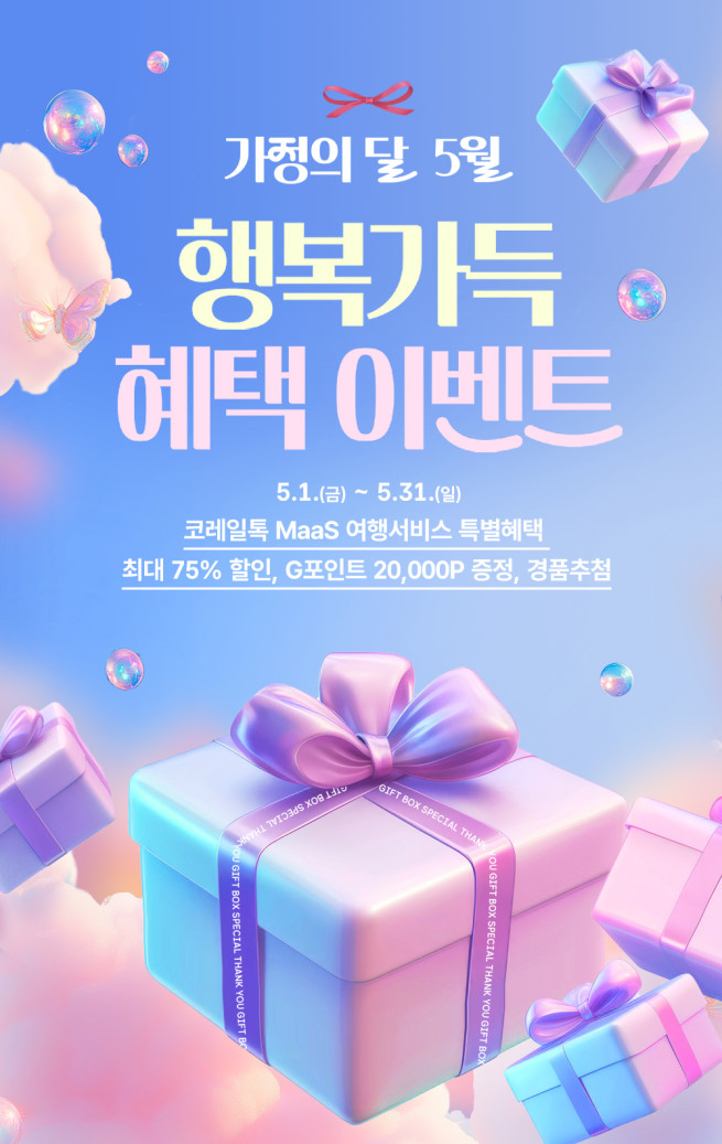 (사진제공=한국철도공사)