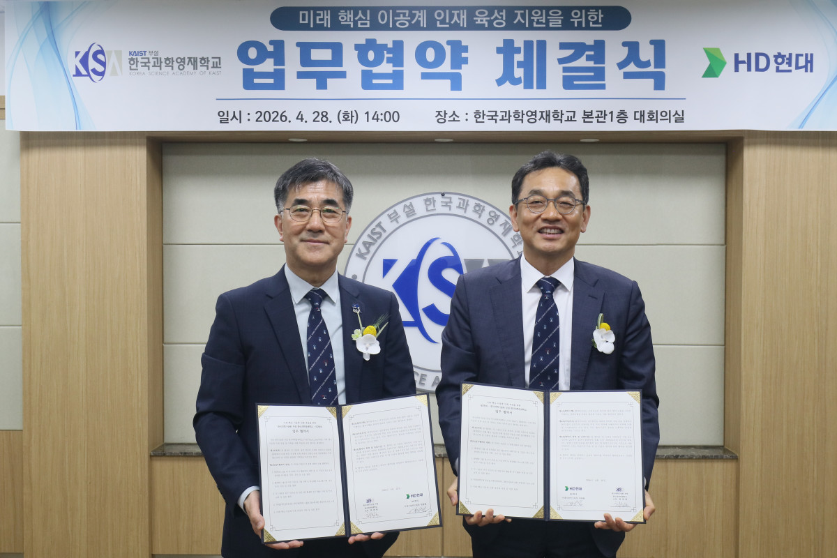 ▲HD현대가 28일 부산 한국과학영재학교 본관에서 HD한국조선해양 장광필 미래기술원장(오른쪽)과 한국과학영재학교 최종배 교장(왼쪽)이 참석한 가운데 한국과학기술원(KAIST) 부설 한국과학영재학교와 업무 협 (HD현대)