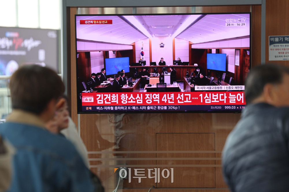 ▲28일 서울역 대합실에서 시민들이 통일교 금품 수수와 도이치모터스 주가조작, 명태균 무상 여론 조사 등의 혐의를 받는 김건희의 2심 공판 생중계를 지켜보고 있다. 법원은 징역 4년에 벌금 5000만원을 선고했다. 김예연 인턴기자 kimye@
