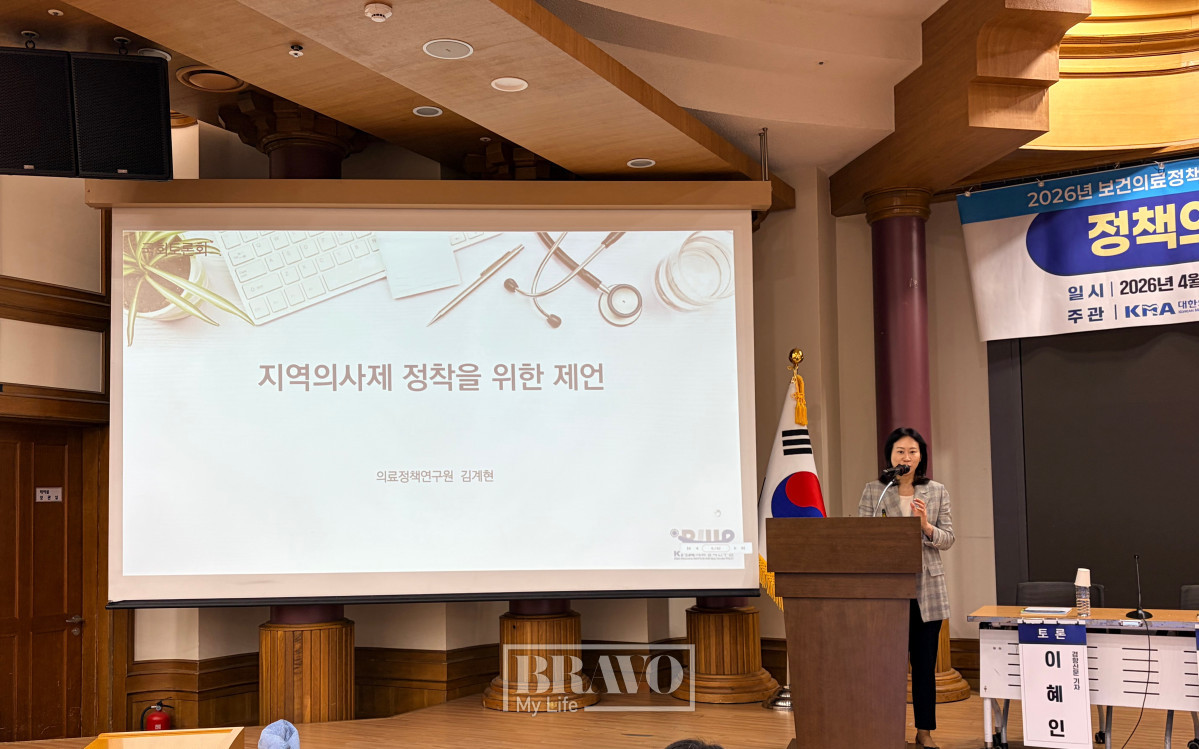 ▲28일 서울 여의도 국회의원회관에서 열린 '지역의료의 위기와 지역의사제' 공동기획세미나에서 김계현 의료정책연구원 연구위원이 발표하고 있다. (박지수 기자 jsp@)
