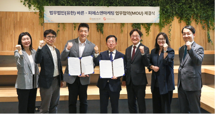 ▲(왼쪽부터) 피에스앤마케팅의 이지선 수석, 이건택 팀장, 김재환 교육사업담당임원, 바른의 이동훈 대표변호사, 이형진 변호사, 이준희 소장, 박상오 변호사. (사진 제공=법무법인 바른)