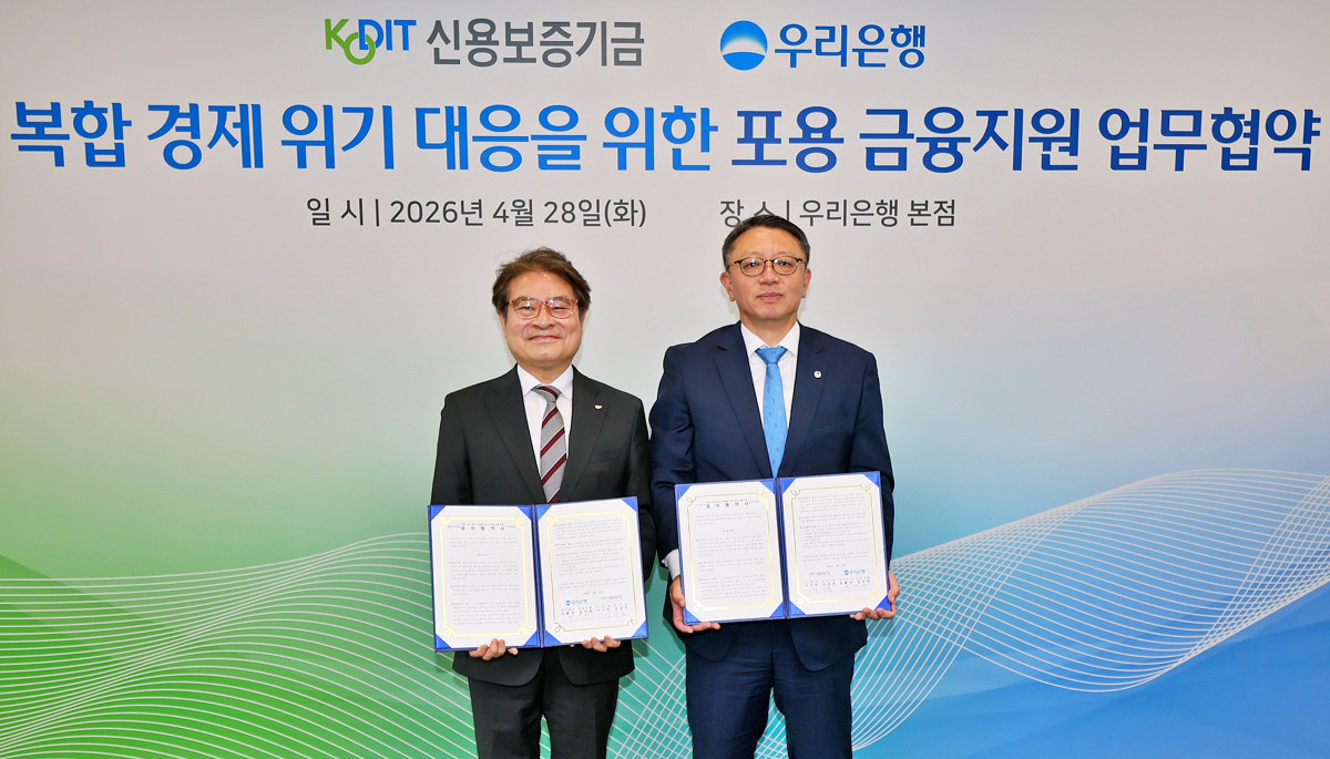 ▲정진완 우리은행장(오른쪽)과 강승준 신용보증기금 이사장이 28일 우리은행 본점에서 열린 '복합 경제 위기 대응을 위한 포용 금융지원' 업무협약식을 마치고 기념촬영을 하고 있다. (사진제공=우리은행)