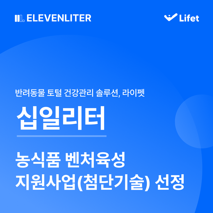 (십일리터 제공)