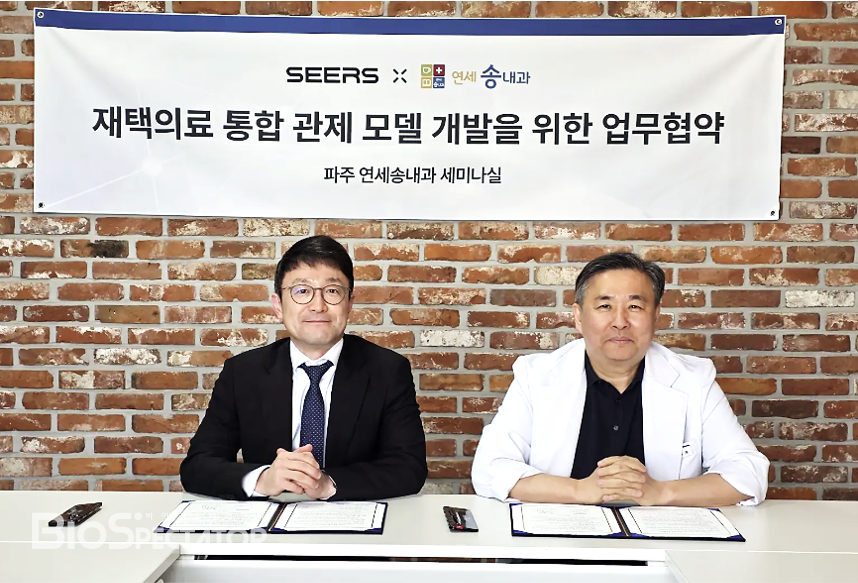 씨어스–연세송내과, ‘재택의료 통합관제 모델’ 공동 구축