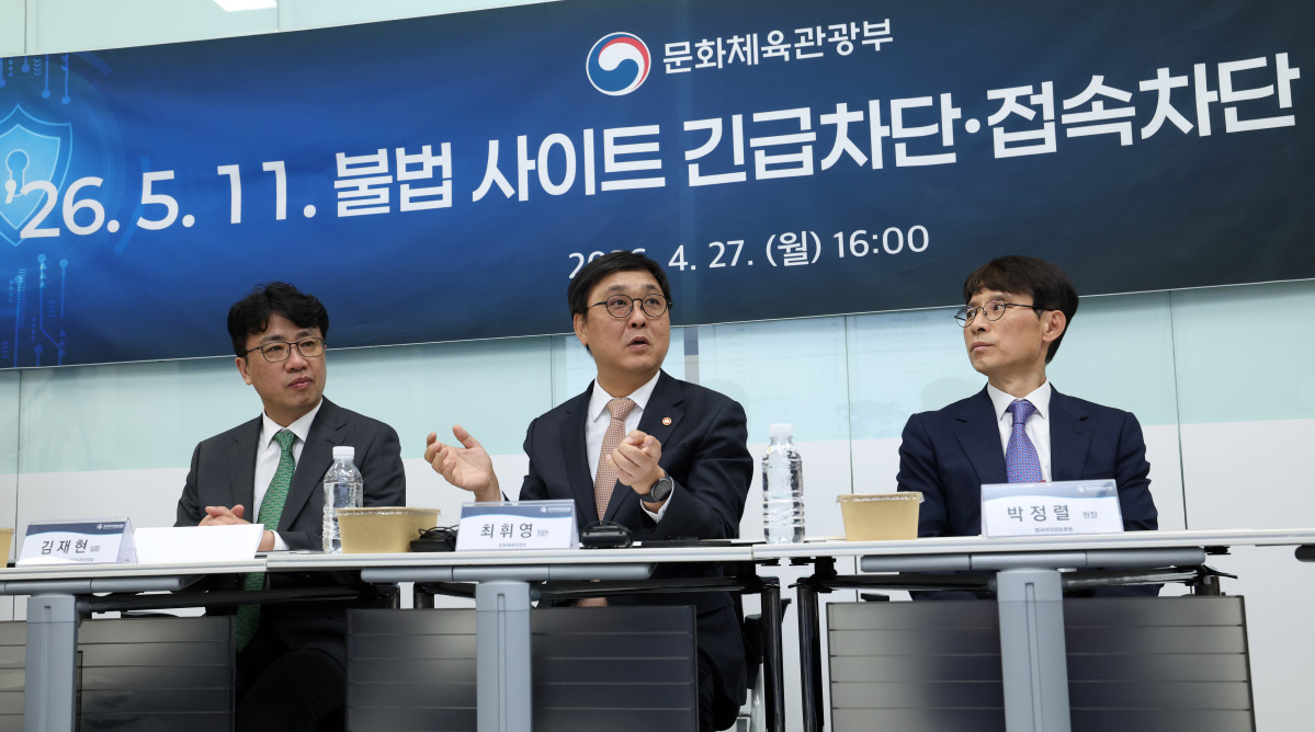 ▲불법사이트 긴급차단 및 접속차단 제도 시행 성공 다짐 행사. (사진제공=문화체육관광부)