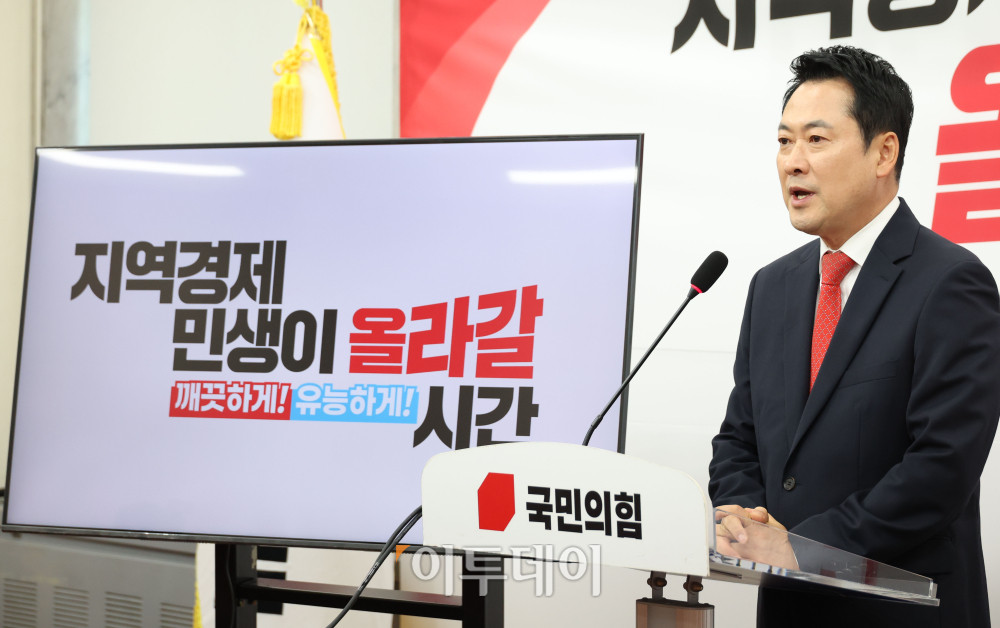 ▲장동혁 국민의힘 대표가 29일 서울 여의도 국회에서 '지역경제·민생이 올라갈 시간!' 지역·민생 공약 발표를 하고 있다. 고이란 기자 photoeran@