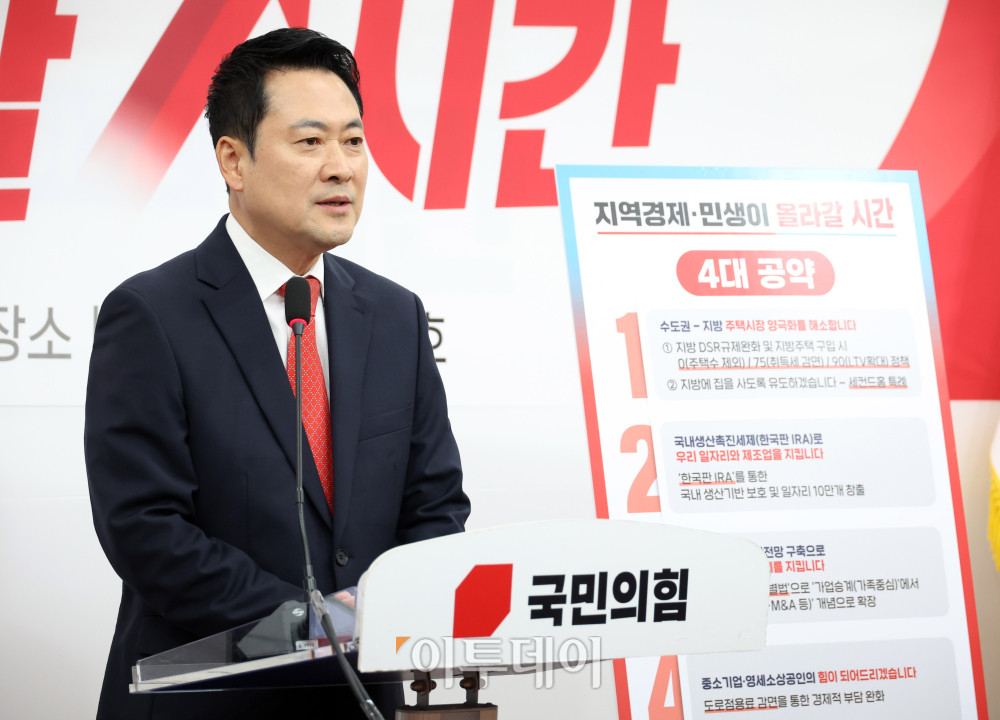 ▲장동혁 국민의힘 대표가 29일 서울 여의도 국회에서 '지역경제·민생이 올라갈 시간!' 지역·민생 공약 발표를 하고 있다. 고이란 기자 photoeran@