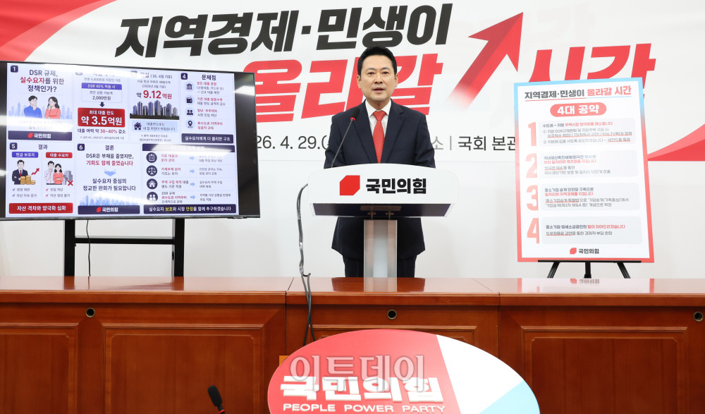 ▲장동혁 국민의힘 대표가 29일 서울 여의도 국회에서 '지역경제·민생이 올라갈 시간!' 지역·민생 공약 발표를 하고 있다. 고이란 기자 photoeran@