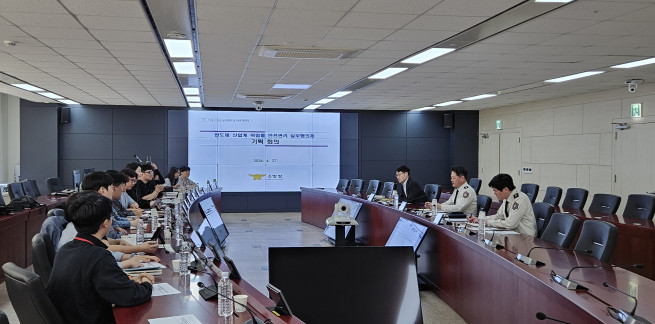 ▲27일 소방청 대회의실에서 개최된 ‘민-관 위험물 안전관리 실무협의체’ 킥오프 회의 모습. (사진제공=소방청)