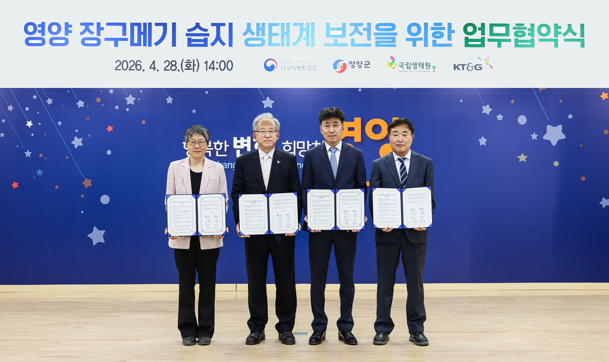 ▲KT&G(사장 방경만)가 대구지방환경청, 영양군청, 국립생태원과 함께 영양군에 위치한 ‘장구메기 습지’의 생태계 보전 업무협약을 지난 28일 체결했다. 사진은 업무협약식에 참석한 주요인사들이 기념사진을 촬영하고 있는 모습. (왼쪽부터 조은희 대구지방환경청장, 이창석 국립생태원 원장, 최강희 KT&G 영주공장장, 차광인 영양군청 부군수) (사진제공=KT&G)