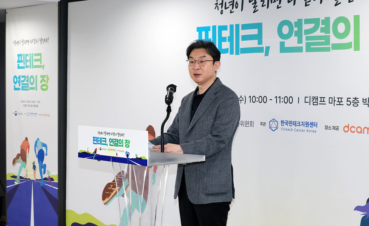 ▲이억원 금융위원장이 29일 오전 서울 마포구 프론트원에서 개최한 '핀테크, 연결의 장' 행사에서 인사말을 전하고 있다. (사진제공=금융위원회)