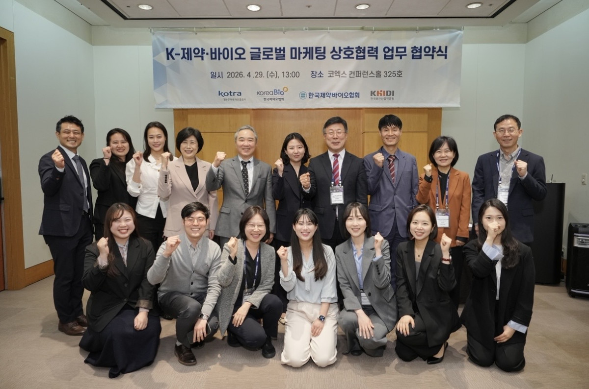 ▲K-제약·바이오 글로벌 마케팅 상호협력 업무 협약식에서 관계자들이 기념촬영을 하고 있다. (사진제공=한국제약바이오협회)