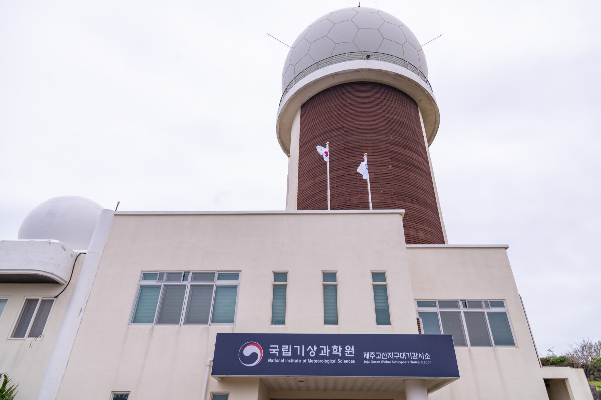 ▲제주 고산 지구대기감시소 전경 (기상청)