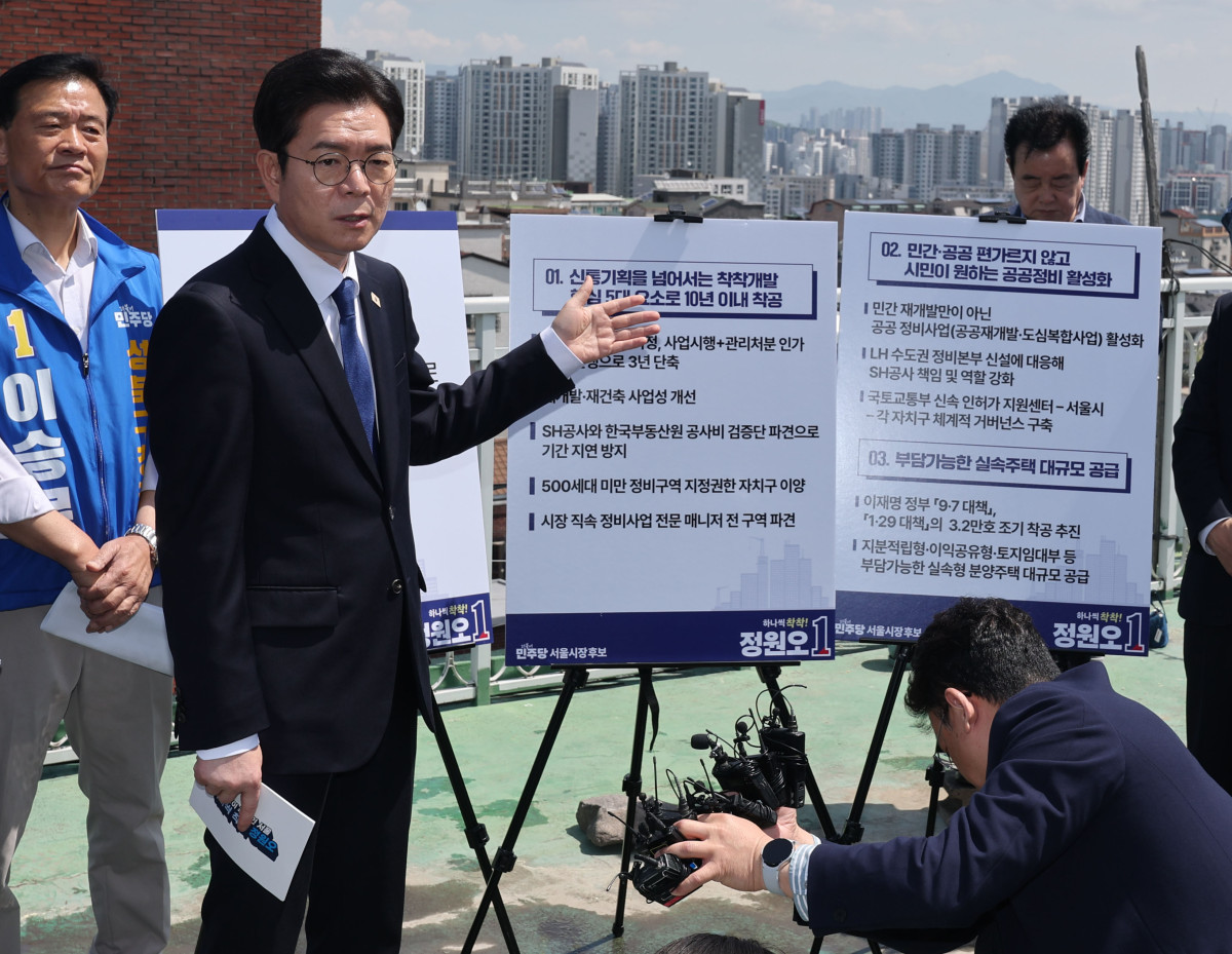 ▲더불어민주당 정원오 서울시장 후보가 29일 서울 성북구 장위 14주택 재개발구역을 둘러본 뒤 공약 발표를 하고 있다. (연합뉴스)