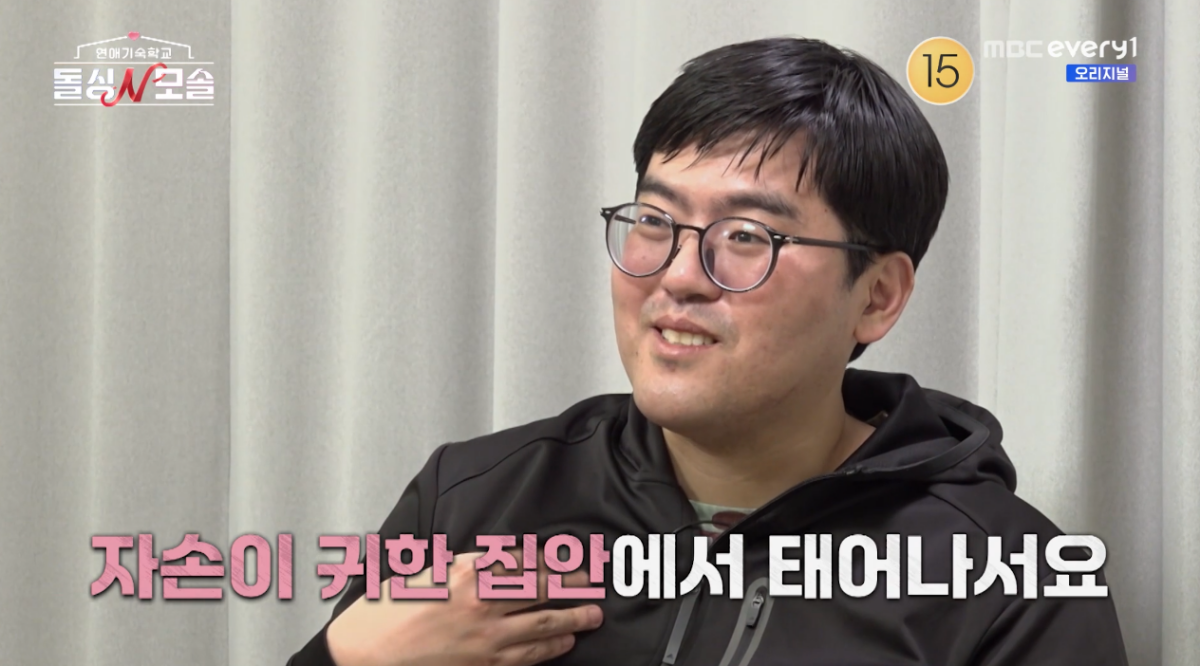 ▲(출처=MBC every1·E채널 '연애기숙학교 돌싱N모솔')