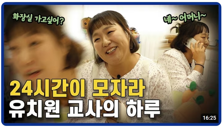▲“제가 진상 엄마인가요?” 유튜브 '핫이슈지' 어린이집 선생님 이슈, 초등학교 축구금지 (출처=유튜브 채널 '핫이슈지' 캡처)