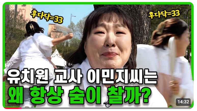 ▲“제가 진상 엄마인가요?” 유튜브 '핫이슈지' 어린이집 선생님 이슈, 초등학교 축구금지 (출처=유튜브 채널 '핫이슈지' 캡처)