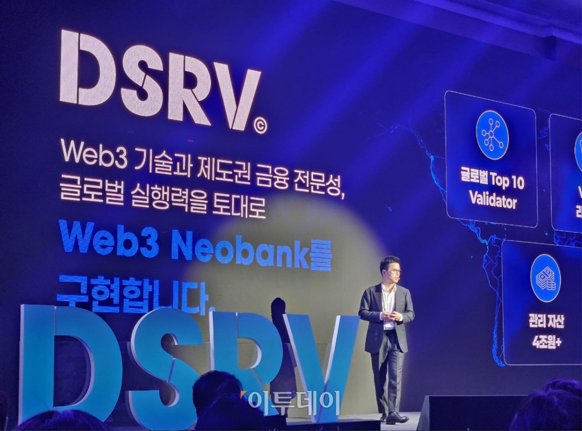 ▲서병윤 DSRV 공동대표가 29일 서울 여의도 콘래드 호텔에서 열린 ‘DeSeRVe All 2026: Web3 Neobank’에서 발언하고 있다. (박정호 기자 godot@)