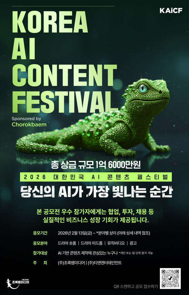 (사진제공 = 초록뱀미디어)