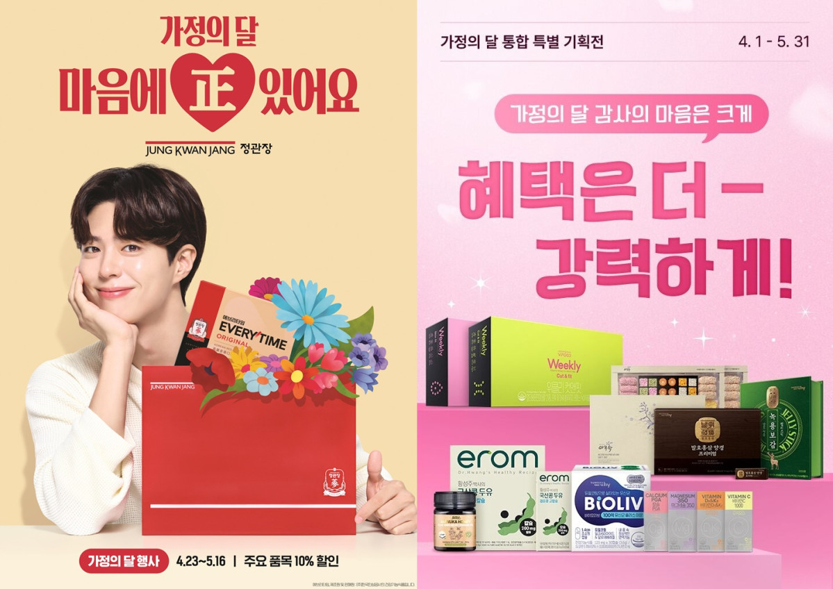 ▲정관장 가정의달 프로모션 포스터(왼)와 hy 가정의달 기획전 이미지. (이투데이 DB)