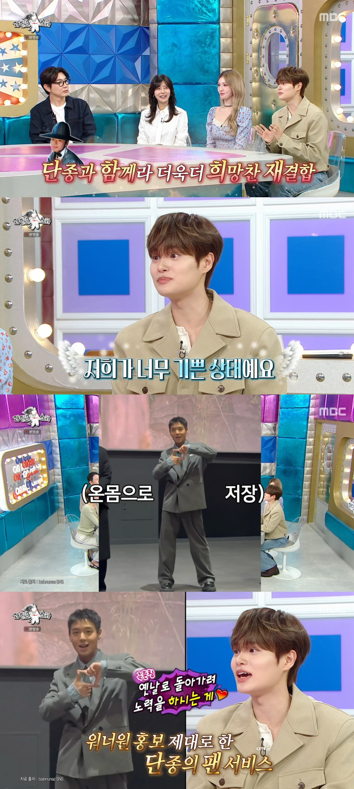 (출처=MBC '라디오스타' 캡처)