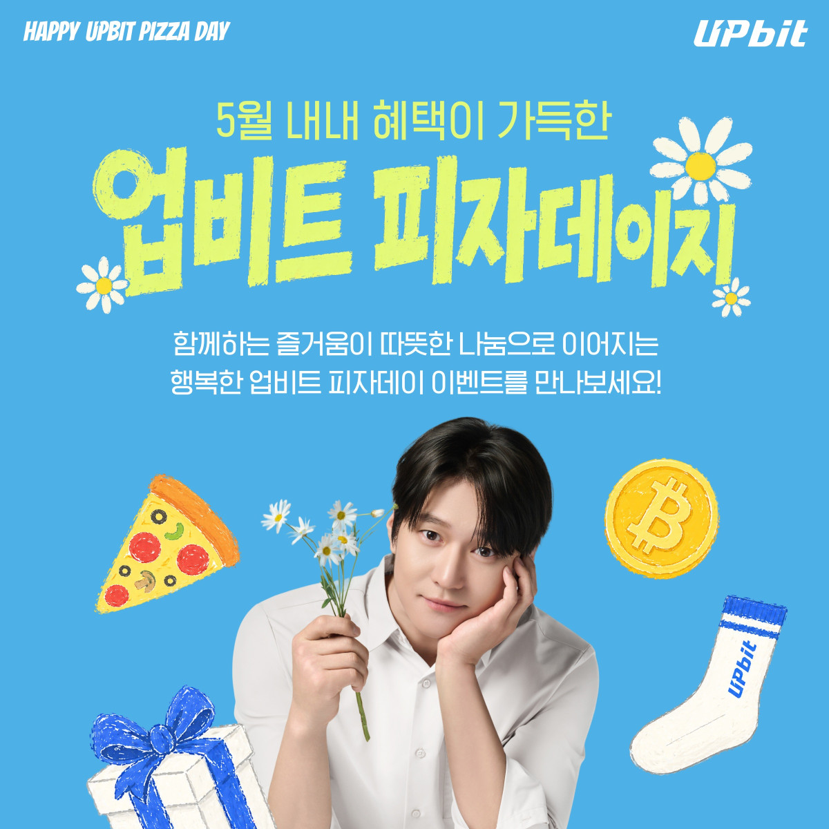 (사진=두나무)