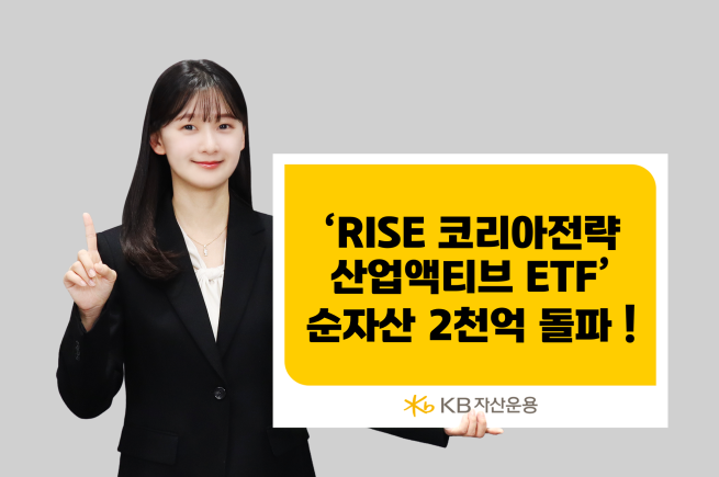 (제공=KB자산운용)
