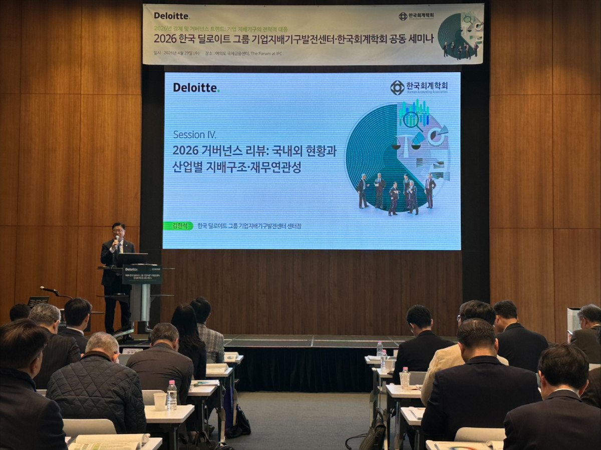 (한국 딜로이트 그룹)