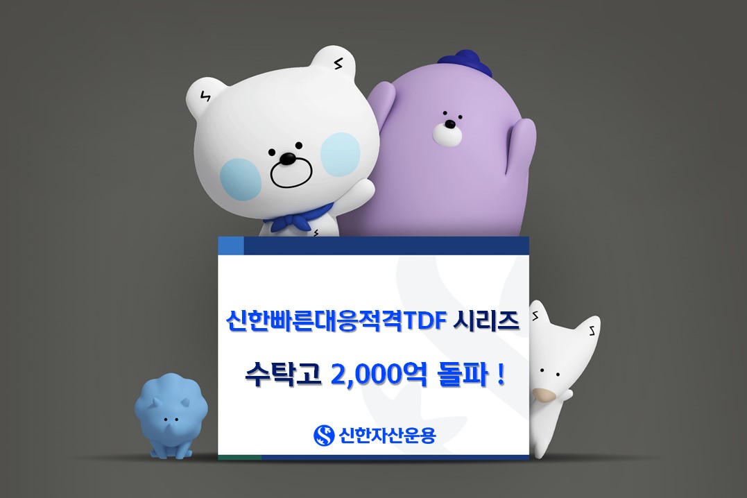 (신한자산운용)