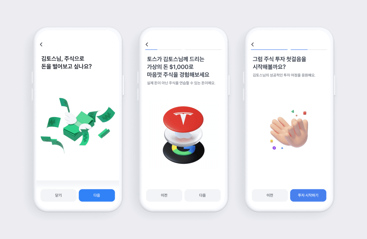 (출처=토스피드 홈페이지 캡처)
