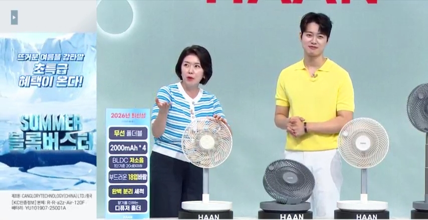 ▲한경희생활과학 무선 폴더블 팬큘레이터 판매 방송 이미지. (사진제공=SK스토아)