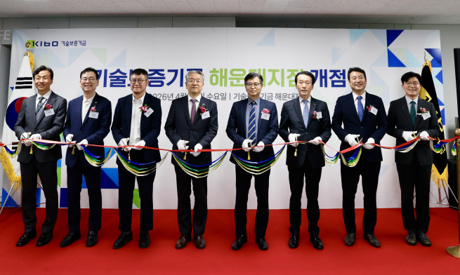 ▲29일 기술보증기금 해운대지점에서 진행된 개점 행사에서 참석자들이 기념사진을 촬영하고 있다. (사진제공=기술보증기금)