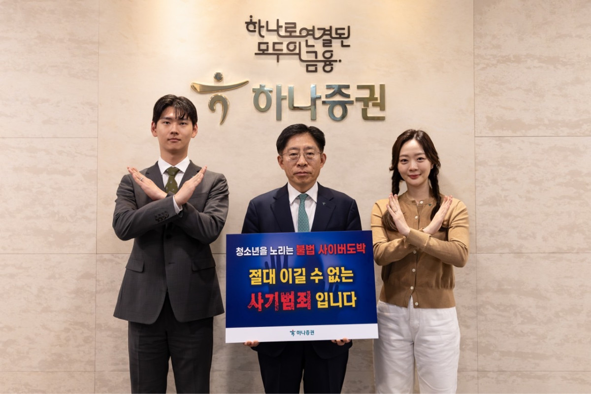 ▲강성묵 하나증권 대표이사(가운데)와 하나증권 임직원들이 청소년 불법 도박 근절 캠페인에 참여해 기념촬영하고 있다고 30일 하나증권은 밝혔다. (제공=하나증권)