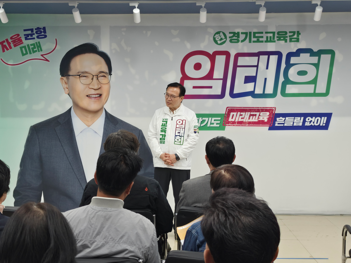 ▲임태희 경기도교육감 예비후보가 제1호 공약인 '학력 향상' 부문의 추진 성과와 향후 계획을 설명하고 있다. 임 예비후보 측은 책임 학년 기초학력 미도달 향상률 61.19%, AI 플랫폼 '하이러닝' 약 100만 명 활용 등의 성과를 공개했다. (임태희 미래교육캠프)