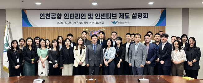 ▲29일 인천국제공항공사 대회의실에서 열린 ‘2026년 항공사 인센티브 설명회’에서 인천국제공항공사 김태성 허브화전략처장(사진 앞줄 가운데) 및 참석자들이 기념 촬영을 하고 있다. (사진제공=인천국제공항공사)