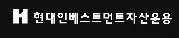 (현대인베스트먼트자산운용)
