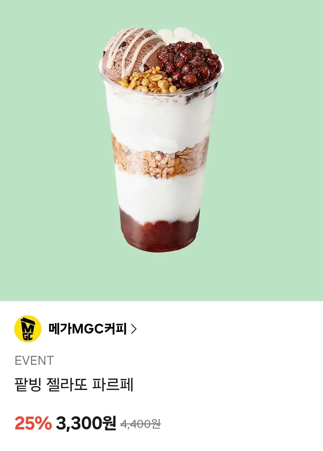 ▲(출처=카카오톡 선물하기 캡처)