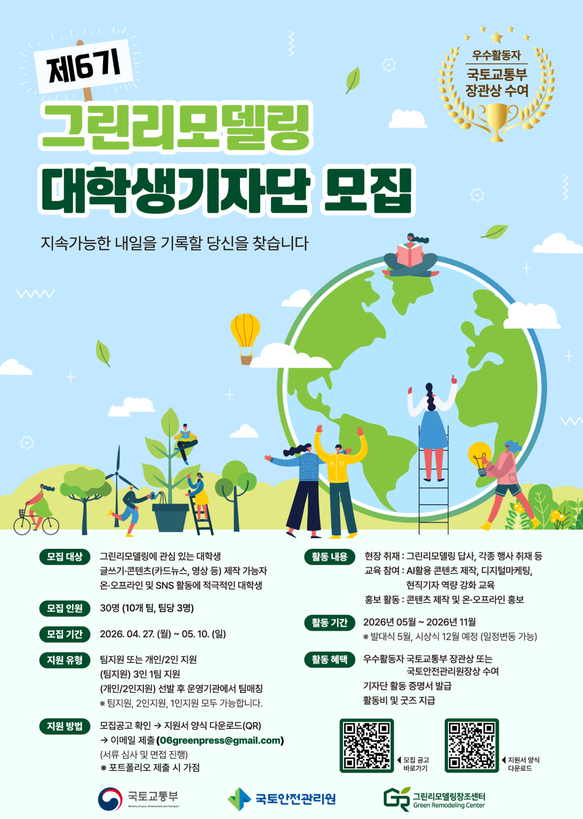 (국토안전관리원)