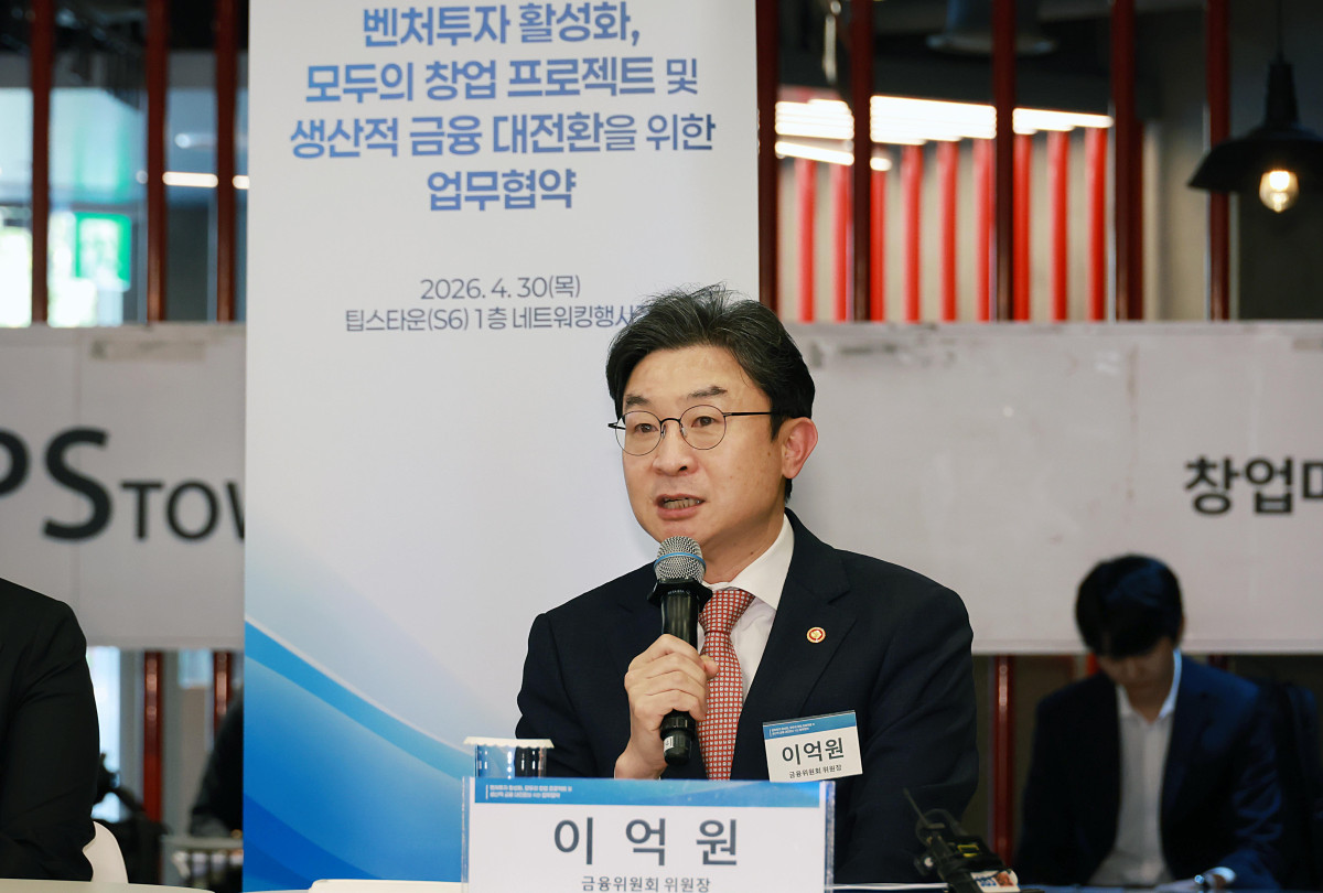 ▲이억원 금융위원장이 30일 오후 서울 강남구 팁스타운에서 열린 '벤처투자 활성화, 모두의 창업 프로젝트, 생산적 금융 대전환을 위한 업무협약'에서 모두발언을 하고 있다. (사진제공=금융위원회)
