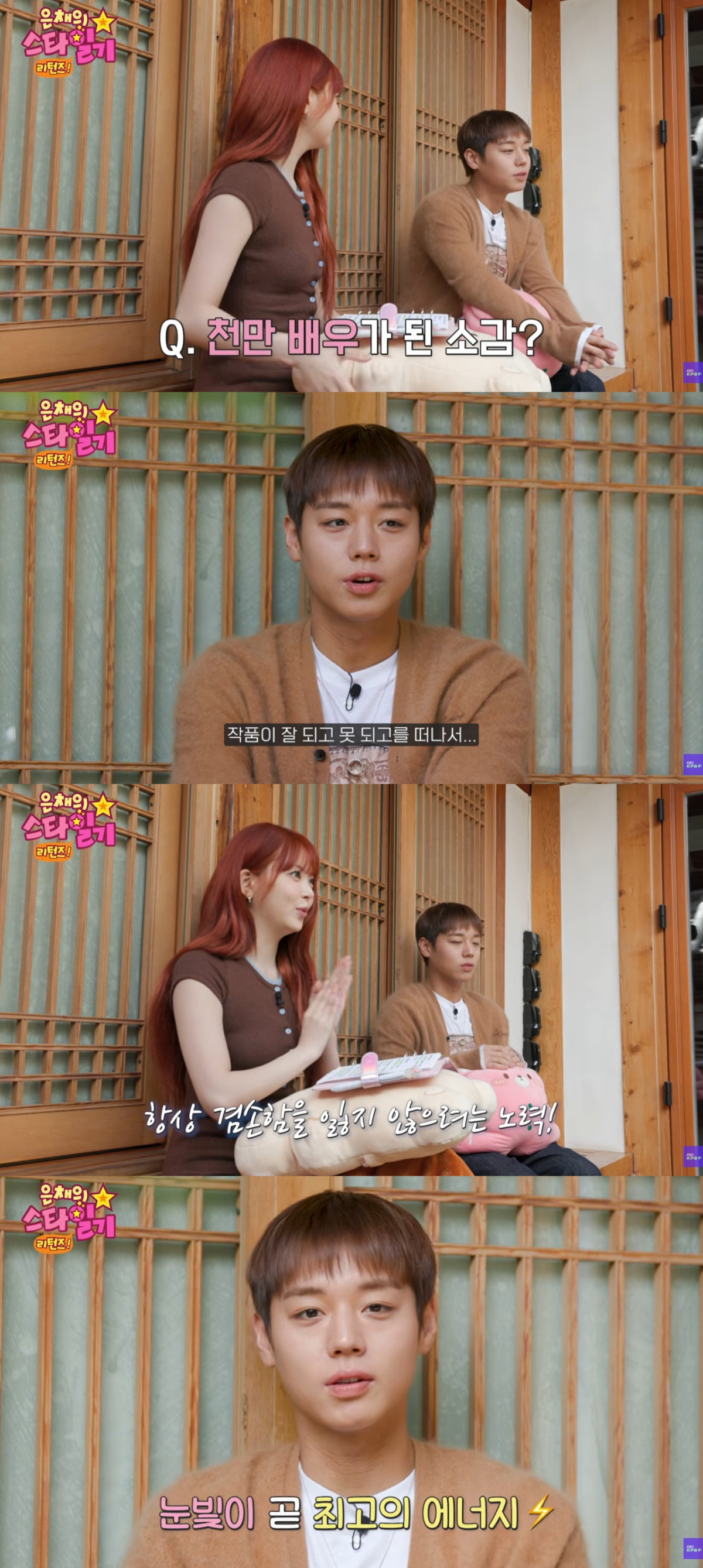 (출처=유튜브 채널 ‘KBS Kpop’ 캡처)