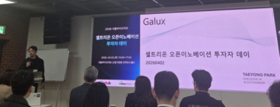 ‘드노보 항체설계’ 갤럭스, plate scale로 “AI 정밀도↑”