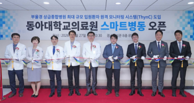 대웅제약, 동아대병원에 AI 병상모니터링 '씽크' 구축