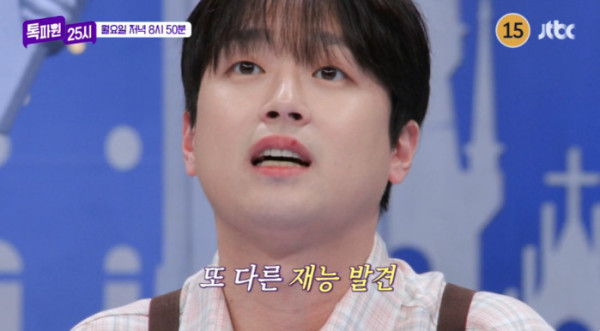 ▲이찬원 '톡파원 25시'(사진=JTBC 방송화면 캡처)